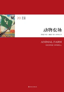 Animal Farm (20th Century Classic)
