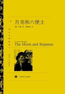The Moon and Sixpence (selected Translations of Famous Works)