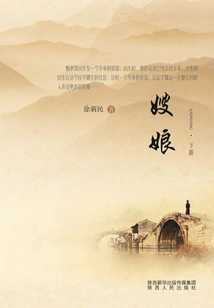 Sister-in-law (volume 2)