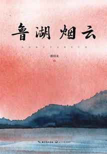 Luhu Smoke and Clouds