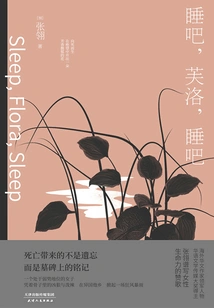 Go to Sleep, Flo, Go to Sleep