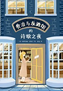 Poetry Night at the George and the Dragon Tavern