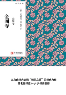 Golden Pavilion Temple (ao Nori Library)