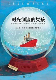 Girl Turning Back Time