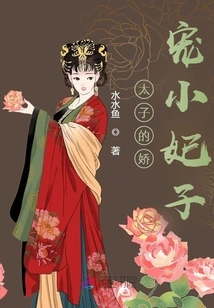 The Prince's Pampered Little Concubine