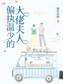 The Big Boss Wife Who is Paranoid About Mr. Wen