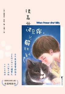 Nice to Meet You, Billy Kitten