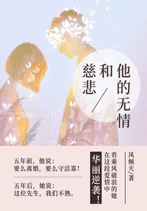 His Ruthlessness and Compassion