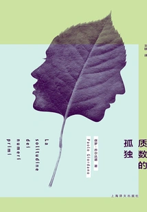 The Loneliness of Prime Numbers (original Movie of the Same Name)