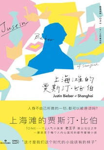 Justin Bieber on the Beach