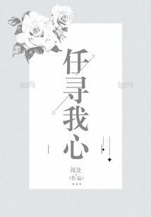 Let Me Find My Heart