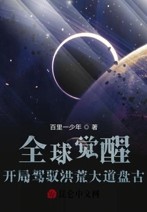 Global Awakening: Navigating the Great Path Pangu at the Beginning