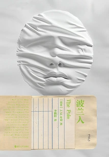 Grinding Iron Classics Volume 7: the Poles