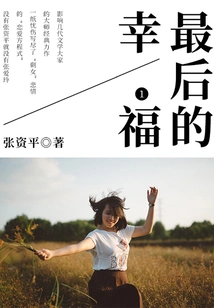 The Last Happiness 1