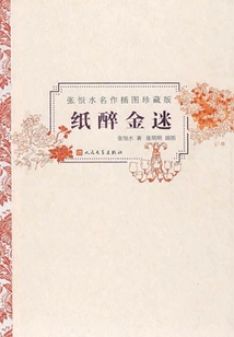 Lively and Luxurious