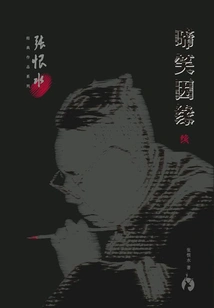 The Cause of Crying and Laughing·continued