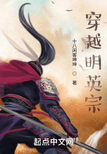 Traveling Through Ming Yingzong