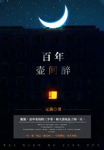 A Century of Drunkenness in a Pot