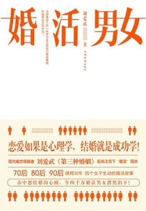 Married Men and Women