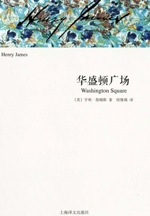 Washington Square (the Collected Works of Henry James)