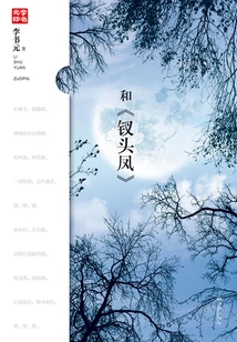 And "the Hairpin-headed Phoenix