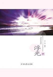 Floating Light (middle)