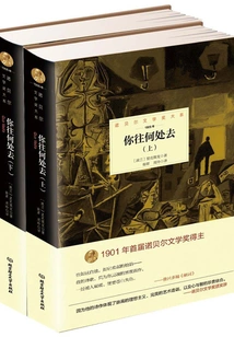 Where Are You Going (2 Volumes in Total) (nobel Prize in Literature Series)