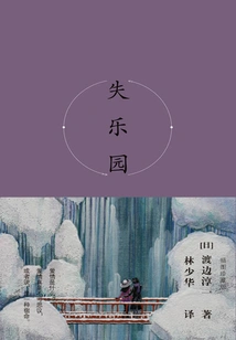 Paradise Lost (collector's Edition)