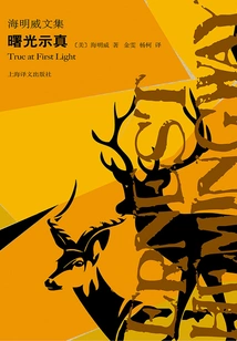 Dawn of Truth (collected Works of Hemingway)