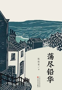 Sweep Away All the Lead