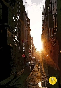 Return (a Good Chinese Novel)