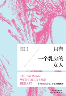 Woman with Only One Breast