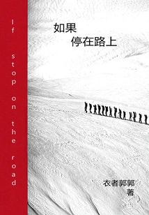 If, Stop on the Road