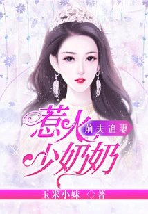 Ex-husband Chases Wife: Angry Young Lady