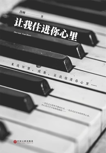 Let Me Live in Your Heart