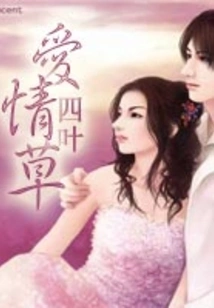 Love Four Leaf Clover