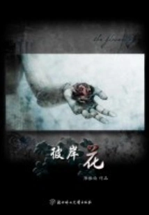 Magic Hibiscus Flower