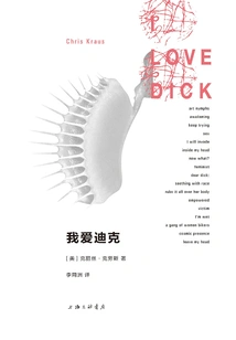 I Love Dick (original Work of the American Tv Series of the Same Name)