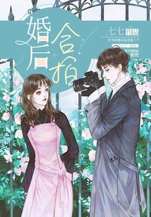 Co-production after Marriage