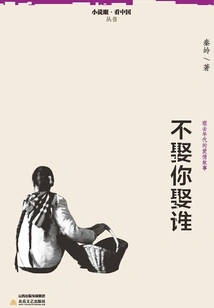 If I Don't Marry You, Who Will You Marry?