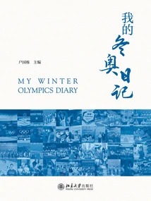 My Winter Olympics Diary
