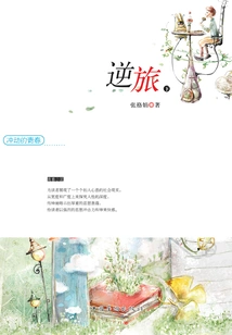 Impulsive Youth-reverse Journey (part 2)