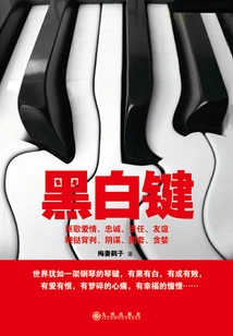 Black and White Keys