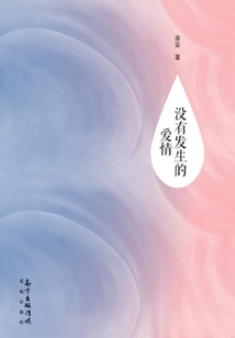 Love That Didn't Happen