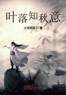 Falling Leaves Know the Mood of Autumn