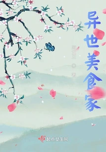 Gourmet from Another World