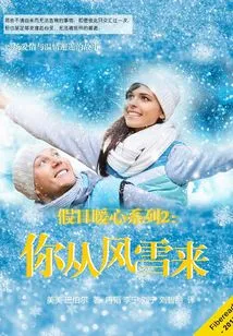 Holiday Heartwarming Series 2: You Come from the Wind and Snow