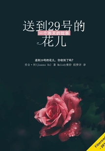 Flowers Delivered to the 29th