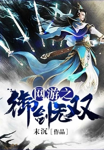 Online Game: Swordsmanship Unparalleled