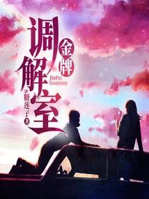 Gold Medal Mediation Room